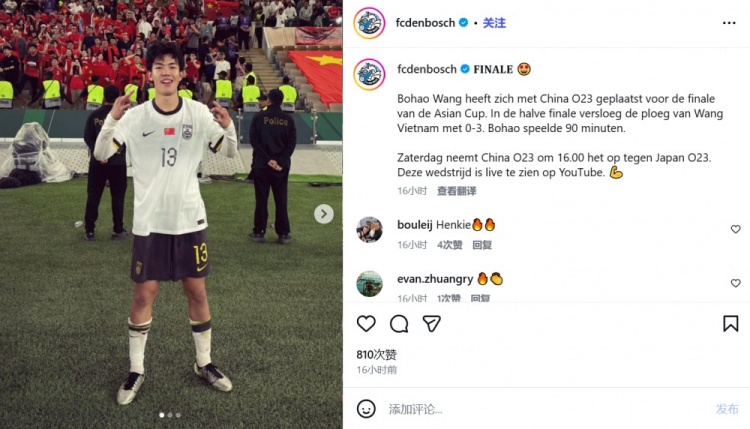 开云官网-邓伯什祝贺：王博豪首发出战90分钟，帮助中国U23队打入决赛